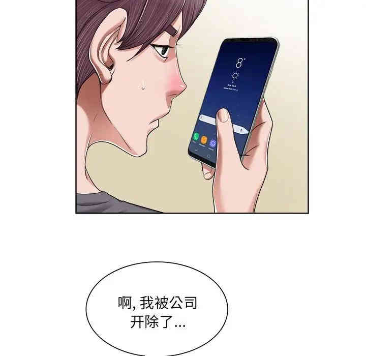 韩国漫画当真爱找上门来/不该爱上你韩漫_当真爱找上门来/不该爱上你-第3话在线免费阅读-韩国漫画-第71张图片