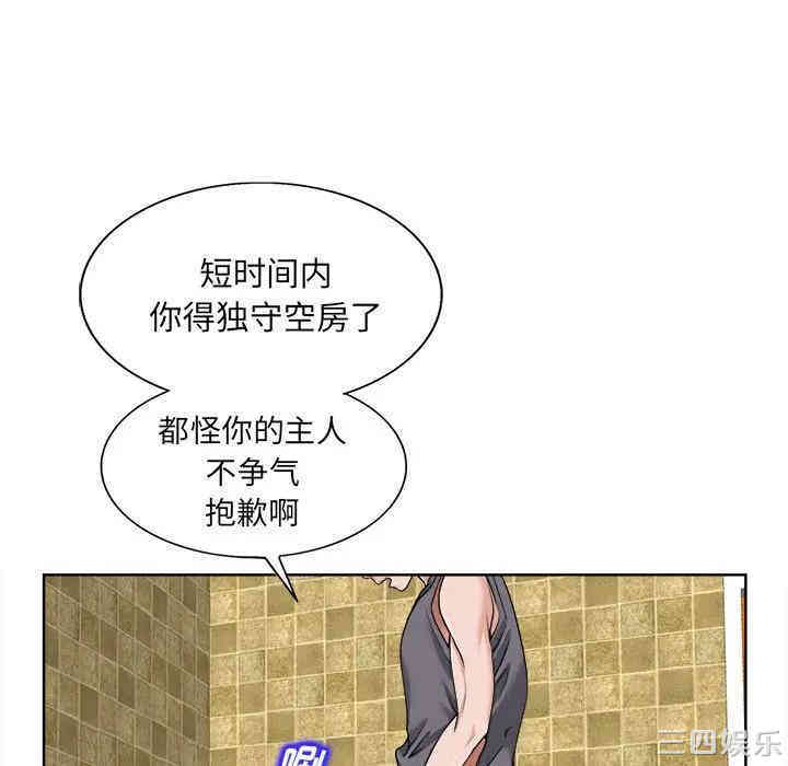 韩国漫画当真爱找上门来/不该爱上你韩漫_当真爱找上门来/不该爱上你-第3话在线免费阅读-韩国漫画-第74张图片