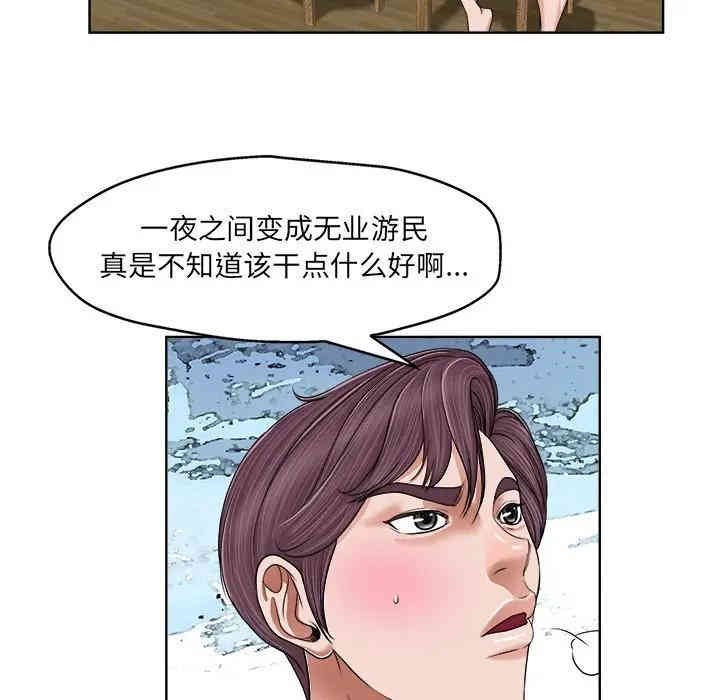 韩国漫画当真爱找上门来/不该爱上你韩漫_当真爱找上门来/不该爱上你-第3话在线免费阅读-韩国漫画-第78张图片