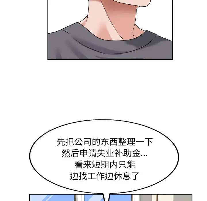 韩国漫画当真爱找上门来/不该爱上你韩漫_当真爱找上门来/不该爱上你-第3话在线免费阅读-韩国漫画-第79张图片