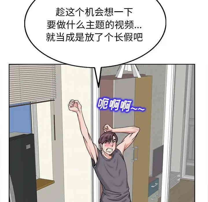 韩国漫画当真爱找上门来/不该爱上你韩漫_当真爱找上门来/不该爱上你-第3话在线免费阅读-韩国漫画-第81张图片