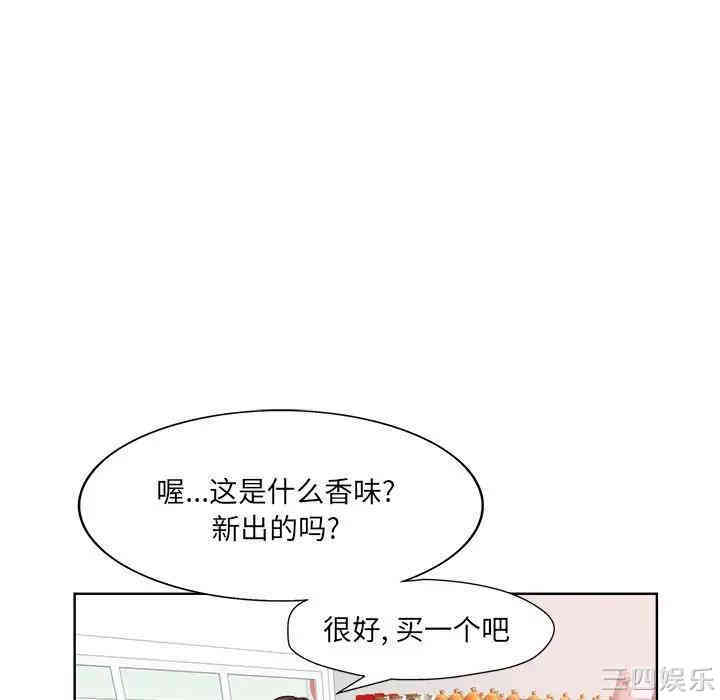 韩国漫画当真爱找上门来/不该爱上你韩漫_当真爱找上门来/不该爱上你-第3话在线免费阅读-韩国漫画-第86张图片