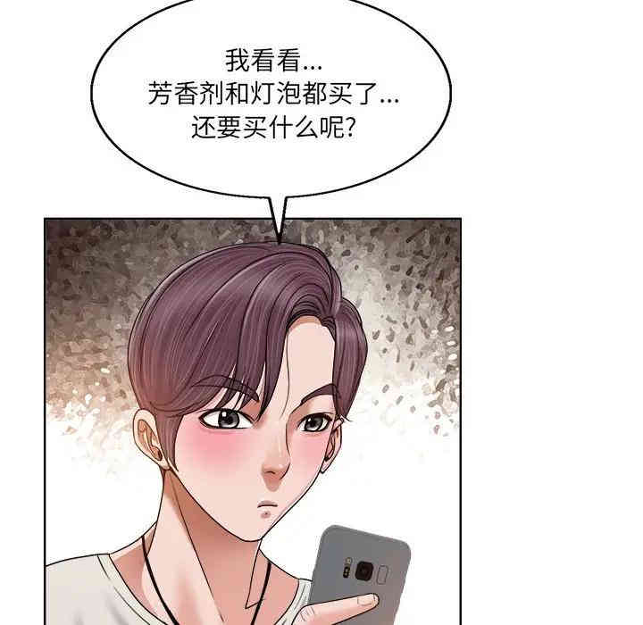 韩国漫画当真爱找上门来/不该爱上你韩漫_当真爱找上门来/不该爱上你-第3话在线免费阅读-韩国漫画-第88张图片