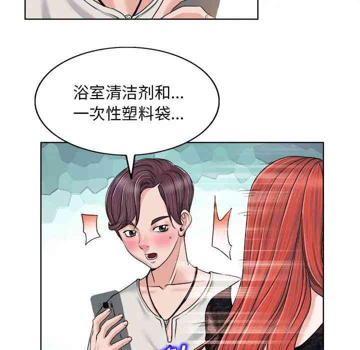 韩国漫画当真爱找上门来/不该爱上你韩漫_当真爱找上门来/不该爱上你-第3话在线免费阅读-韩国漫画-第89张图片