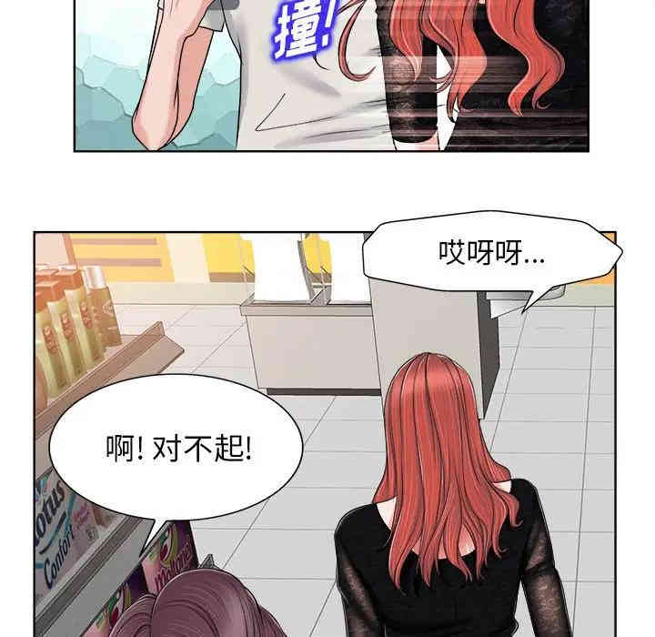 韩国漫画当真爱找上门来/不该爱上你韩漫_当真爱找上门来/不该爱上你-第3话在线免费阅读-韩国漫画-第90张图片