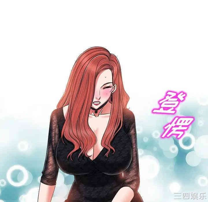 韩国漫画当真爱找上门来/不该爱上你韩漫_当真爱找上门来/不该爱上你-第3话在线免费阅读-韩国漫画-第92张图片