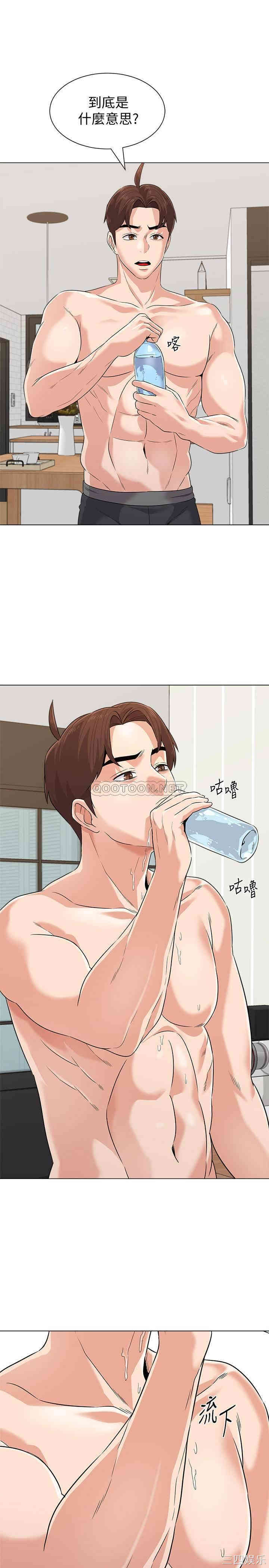 韩国漫画堕落教师(老师)韩漫_堕落教师(老师)-第77话在线免费阅读-韩国漫画-第5张图片