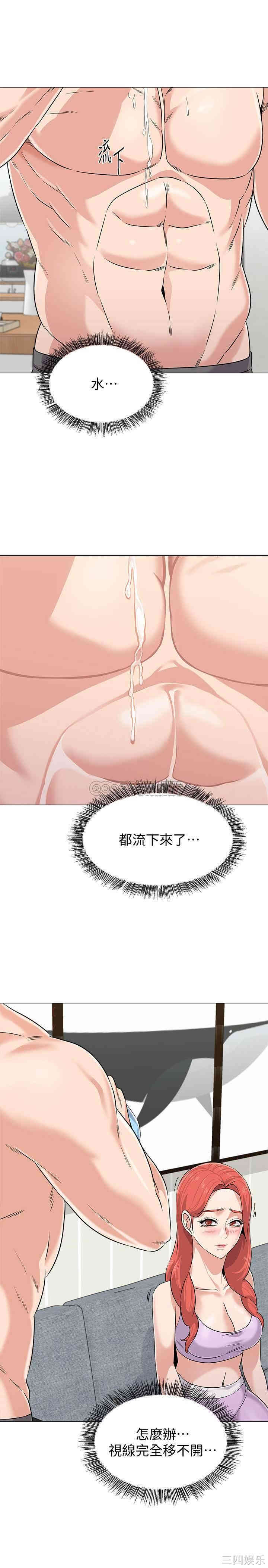 韩国漫画堕落教师(老师)韩漫_堕落教师(老师)-第77话在线免费阅读-韩国漫画-第7张图片