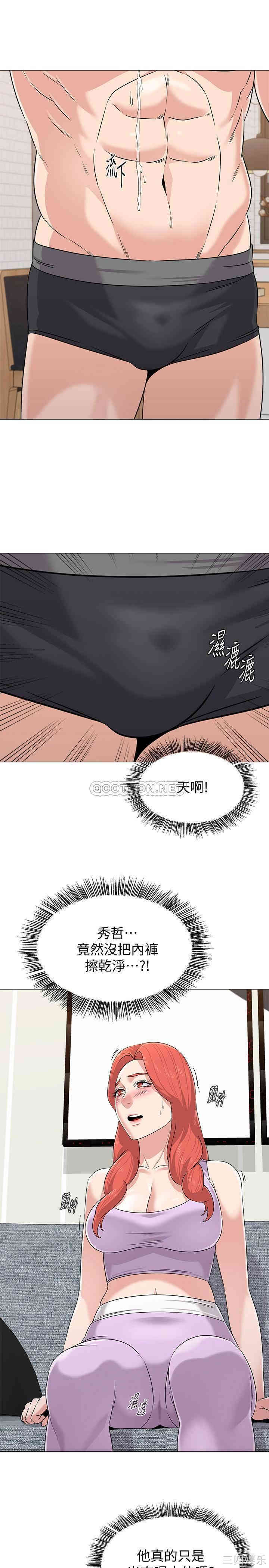 韩国漫画堕落教师(老师)韩漫_堕落教师(老师)-第77话在线免费阅读-韩国漫画-第9张图片