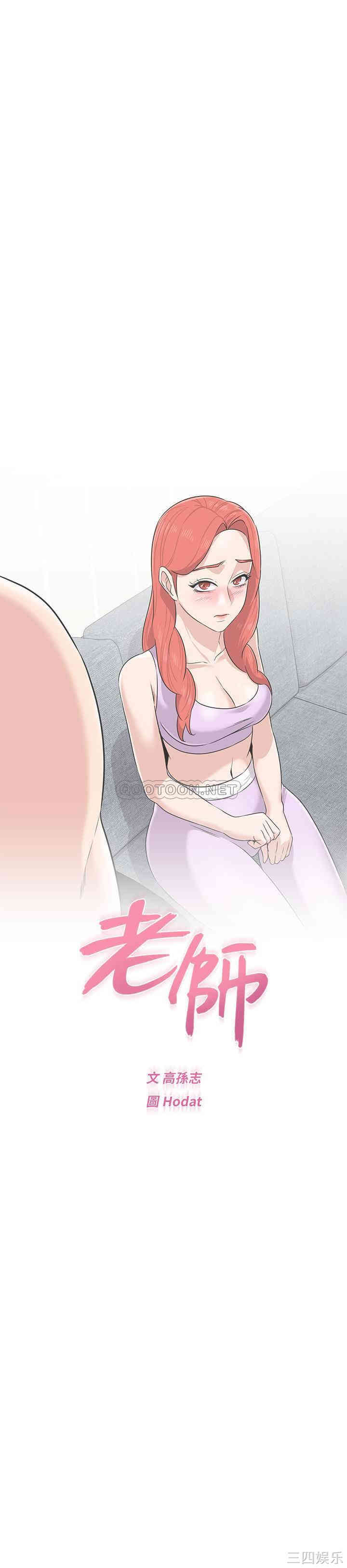 韩国漫画堕落教师(老师)韩漫_堕落教师(老师)-第77话在线免费阅读-韩国漫画-第15张图片