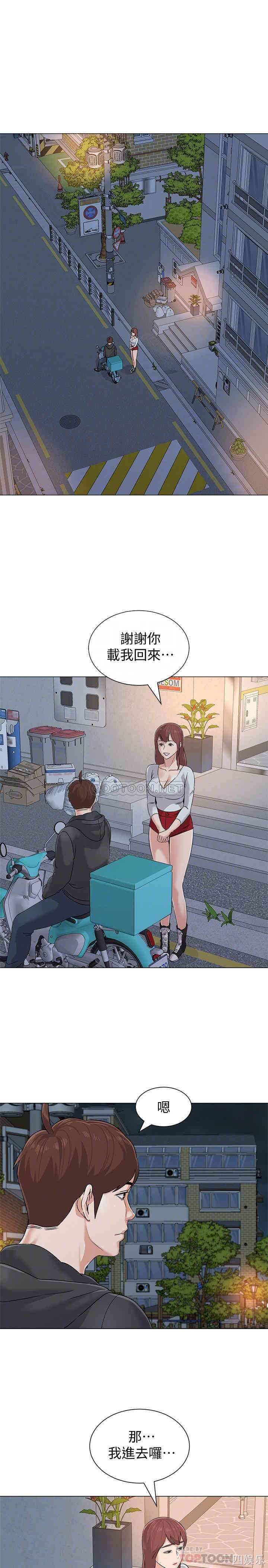 韩国漫画堕落教师(老师)韩漫_堕落教师(老师)-第77话在线免费阅读-韩国漫画-第18张图片