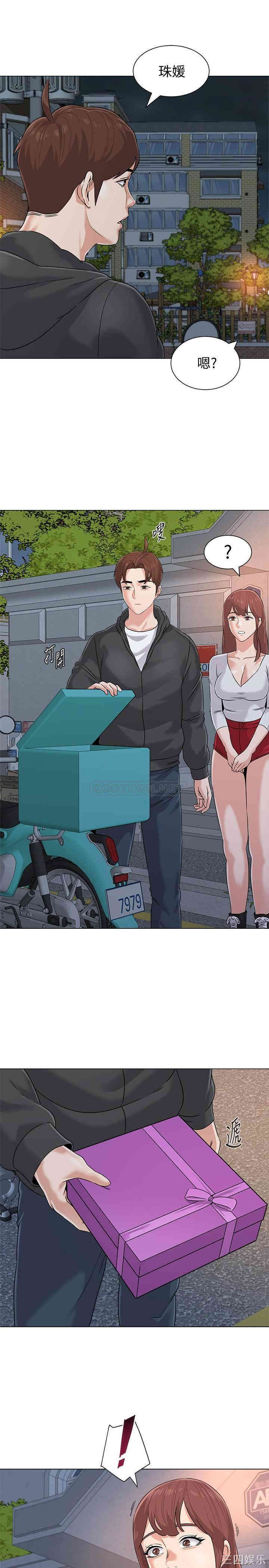 韩国漫画堕落教师(老师)韩漫_堕落教师(老师)-第77话在线免费阅读-韩国漫画-第20张图片