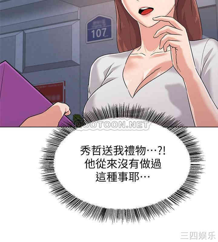 韩国漫画堕落教师(老师)韩漫_堕落教师(老师)-第77话在线免费阅读-韩国漫画-第21张图片