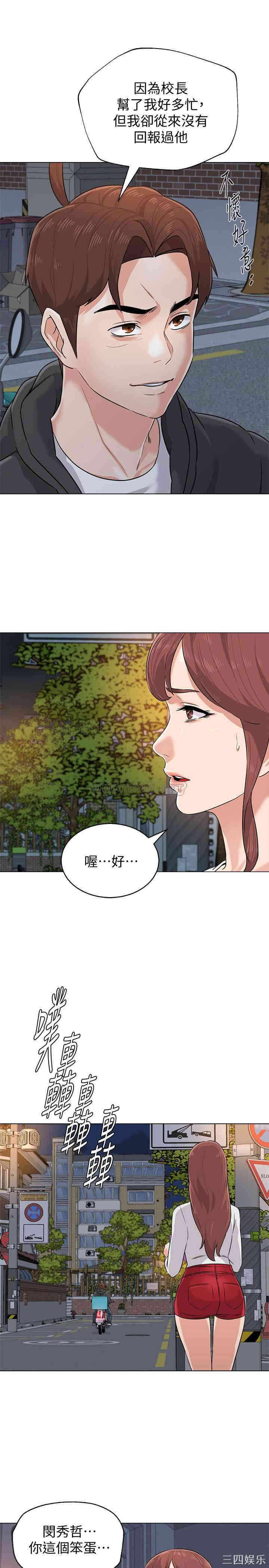 韩国漫画堕落教师(老师)韩漫_堕落教师(老师)-第77话在线免费阅读-韩国漫画-第24张图片