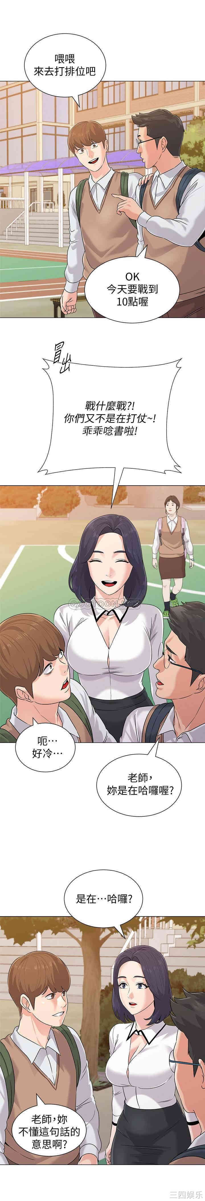 韩国漫画堕落教师(老师)韩漫_堕落教师(老师)-第77话在线免费阅读-韩国漫画-第28张图片