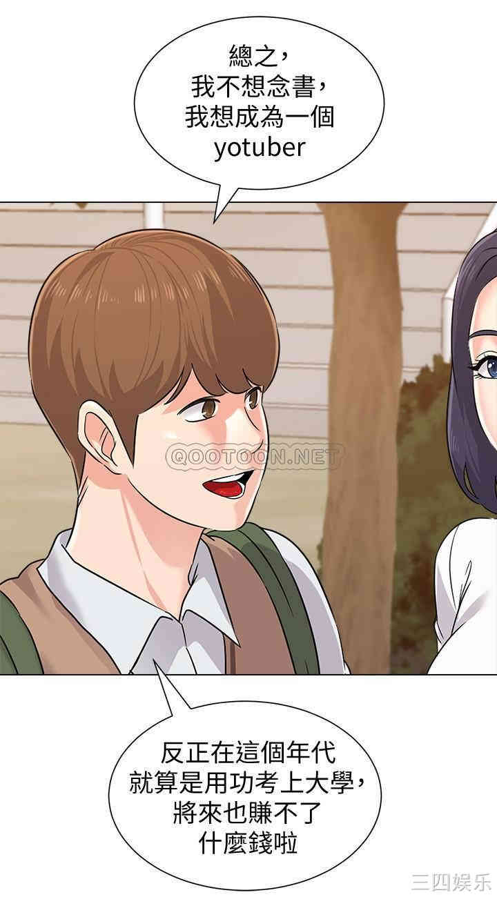 韩国漫画堕落教师(老师)韩漫_堕落教师(老师)-第77话在线免费阅读-韩国漫画-第29张图片