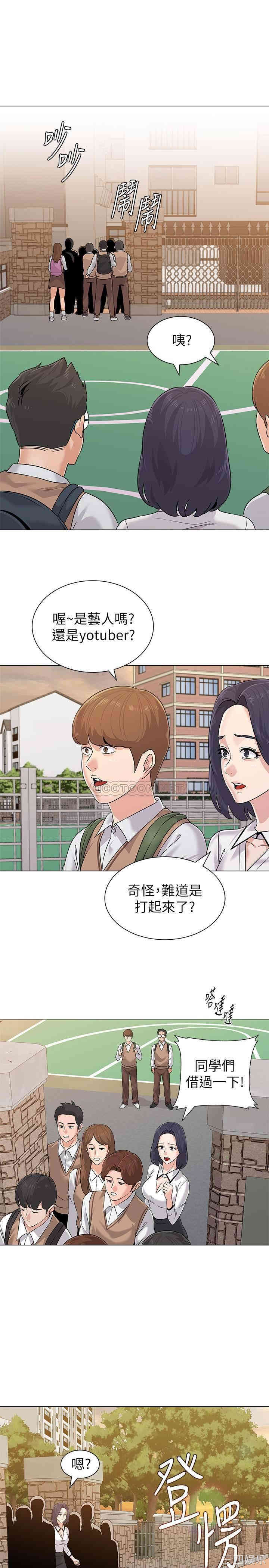 韩国漫画堕落教师(老师)韩漫_堕落教师(老师)-第77话在线免费阅读-韩国漫画-第30张图片