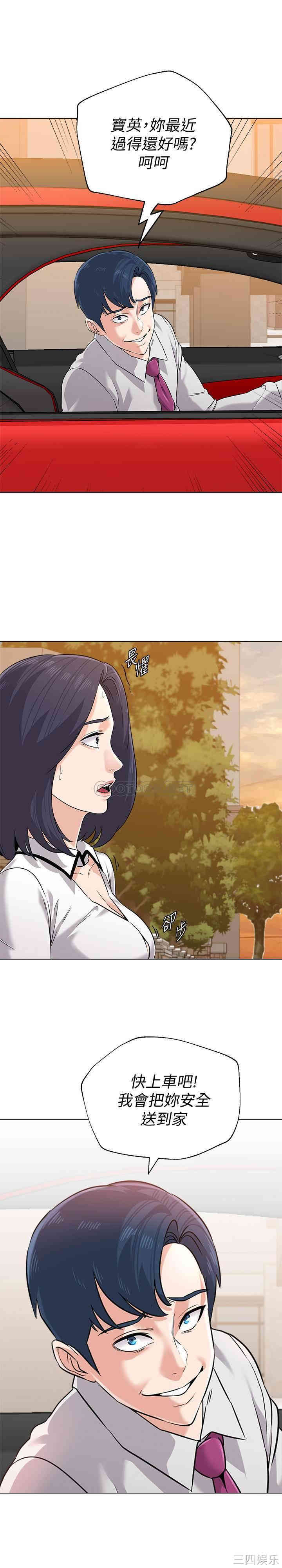 韩国漫画堕落教师(老师)韩漫_堕落教师(老师)-第77话在线免费阅读-韩国漫画-第34张图片