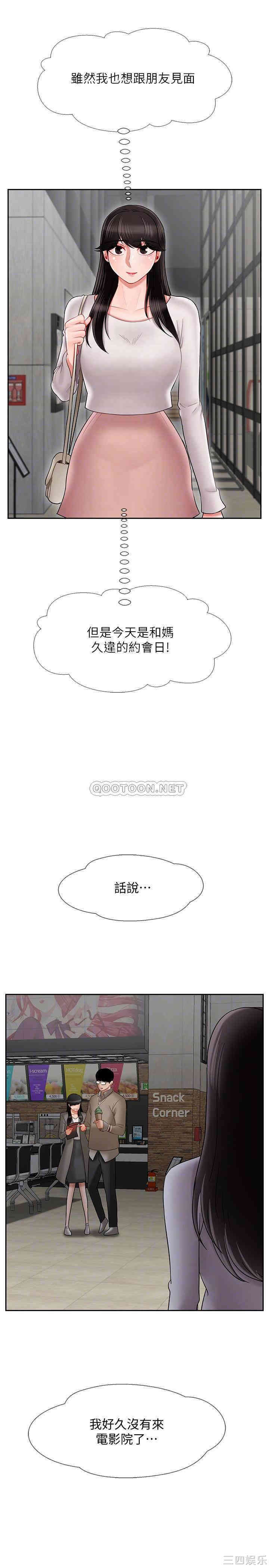 韩国漫画坏老师韩漫_坏老师-第28话在线免费阅读-韩国漫画-第6张图片