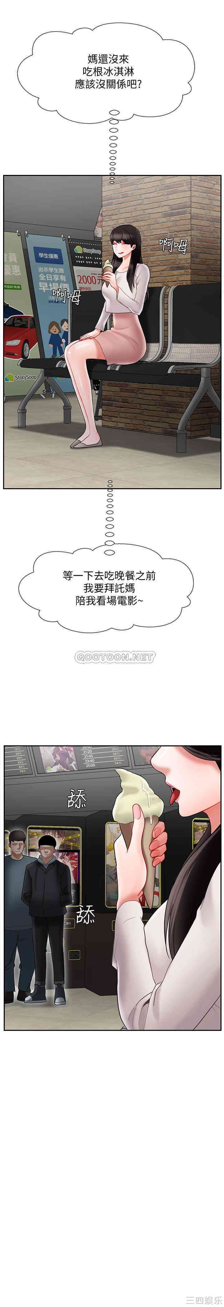 韩国漫画坏老师韩漫_坏老师-第28话在线免费阅读-韩国漫画-第8张图片