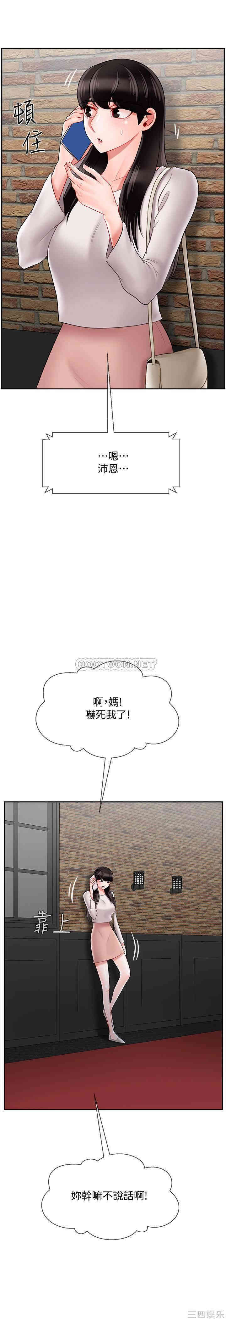 韩国漫画坏老师韩漫_坏老师-第28话在线免费阅读-韩国漫画-第19张图片