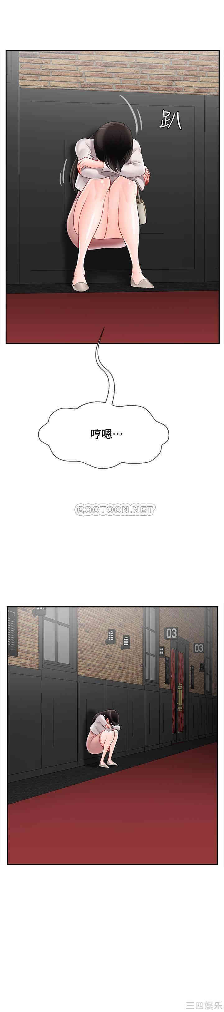 韩国漫画坏老师韩漫_坏老师-第28话在线免费阅读-韩国漫画-第26张图片