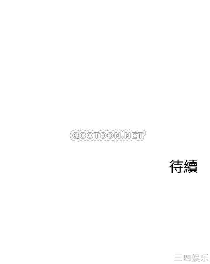 韩国漫画坏老师韩漫_坏老师-第28话在线免费阅读-韩国漫画-第44张图片