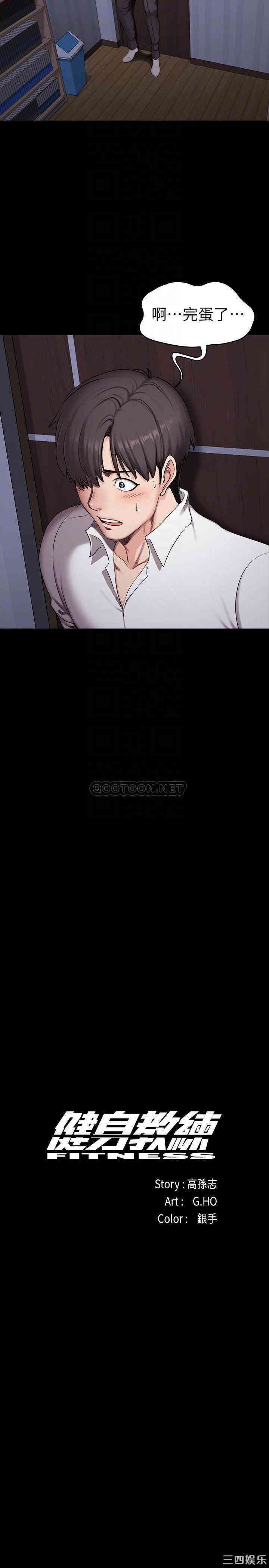 韩国漫画韩漫_健身教练-第54话在线免费阅读-韩国漫画-第6张图片