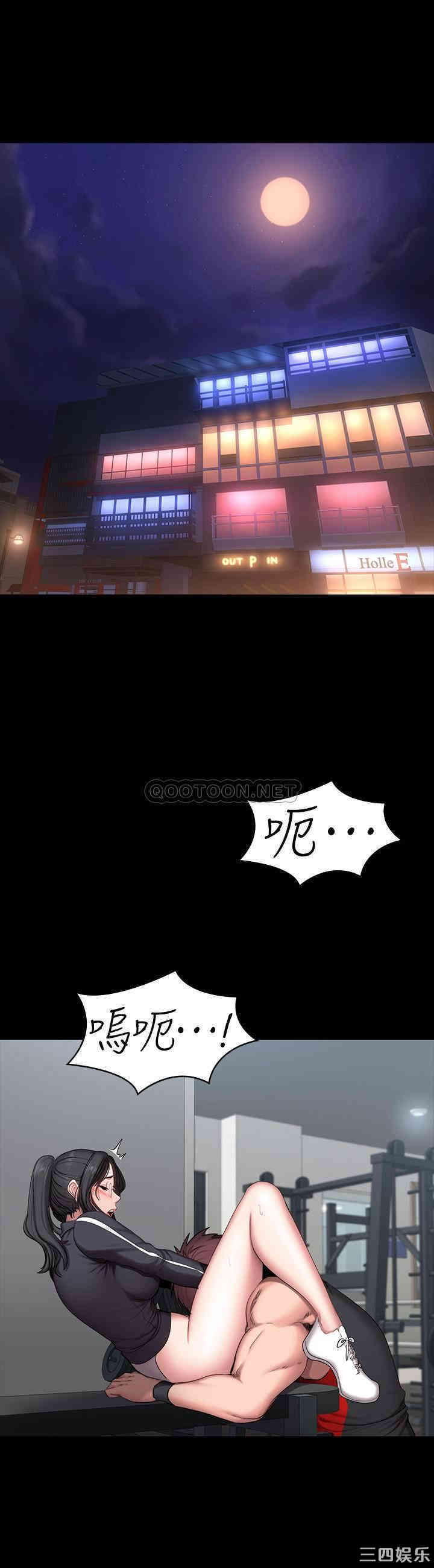 韩国漫画韩漫_健身教练-第54话在线免费阅读-韩国漫画-第7张图片