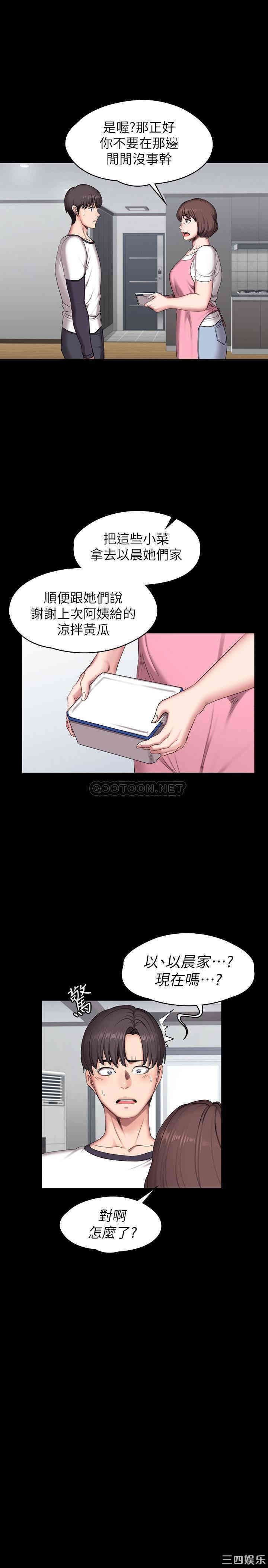 韩国漫画韩漫_健身教练-第54话在线免费阅读-韩国漫画-第24张图片