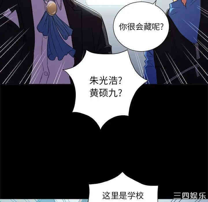 韩国漫画难缠小恶女/恶女勾勾缠韩漫_难缠小恶女/恶女勾勾缠-第12话在线免费阅读-韩国漫画-第27张图片