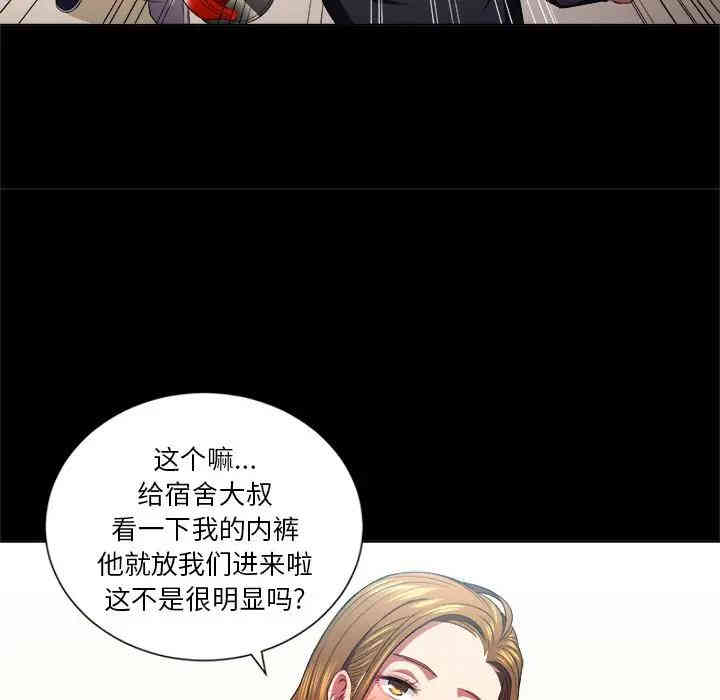 韩国漫画难缠小恶女/恶女勾勾缠韩漫_难缠小恶女/恶女勾勾缠-第12话在线免费阅读-韩国漫画-第29张图片