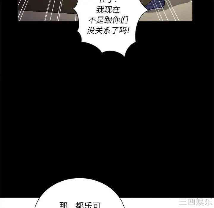 韩国漫画难缠小恶女/恶女勾勾缠韩漫_难缠小恶女/恶女勾勾缠-第12话在线免费阅读-韩国漫画-第33张图片