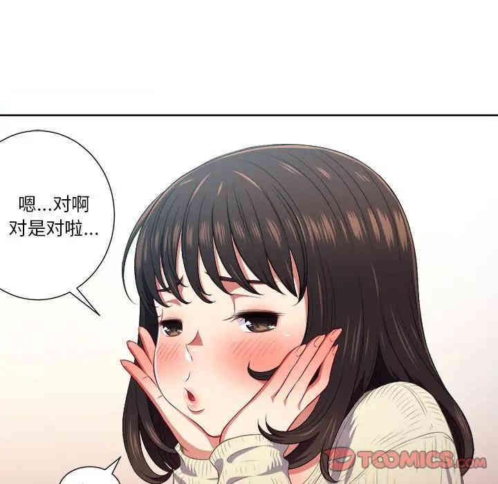 韩国漫画难缠小恶女/恶女勾勾缠韩漫_难缠小恶女/恶女勾勾缠-第12话在线免费阅读-韩国漫画-第66张图片