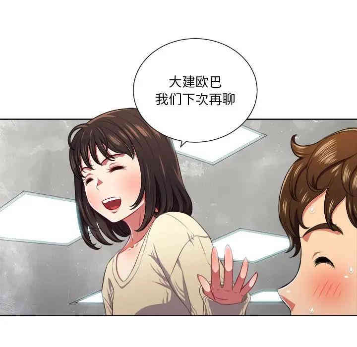 韩国漫画难缠小恶女/恶女勾勾缠韩漫_难缠小恶女/恶女勾勾缠-第12话在线免费阅读-韩国漫画-第79张图片