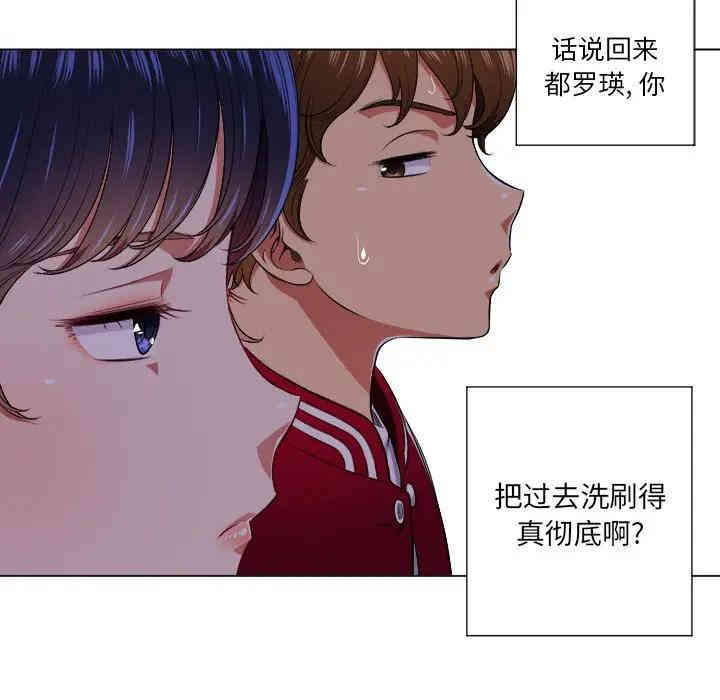 韩国漫画难缠小恶女/恶女勾勾缠韩漫_难缠小恶女/恶女勾勾缠-第12话在线免费阅读-韩国漫画-第84张图片