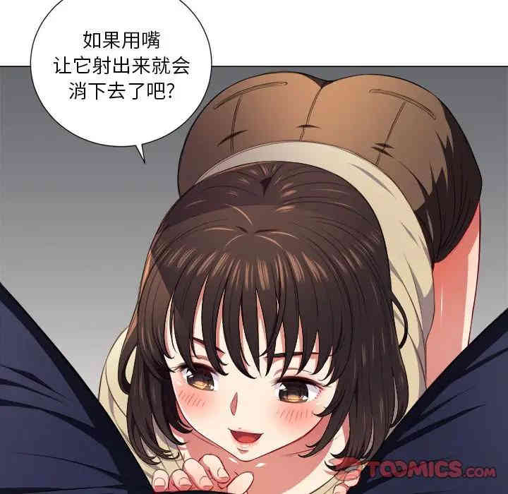 韩国漫画难缠小恶女/恶女勾勾缠韩漫_难缠小恶女/恶女勾勾缠-第12话在线免费阅读-韩国漫画-第108张图片