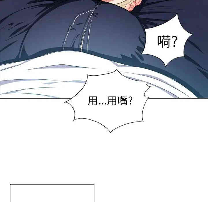 韩国漫画难缠小恶女/恶女勾勾缠韩漫_难缠小恶女/恶女勾勾缠-第12话在线免费阅读-韩国漫画-第109张图片