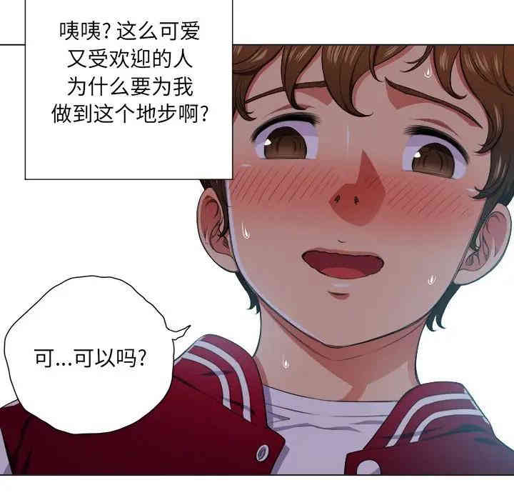 韩国漫画难缠小恶女/恶女勾勾缠韩漫_难缠小恶女/恶女勾勾缠-第12话在线免费阅读-韩国漫画-第110张图片