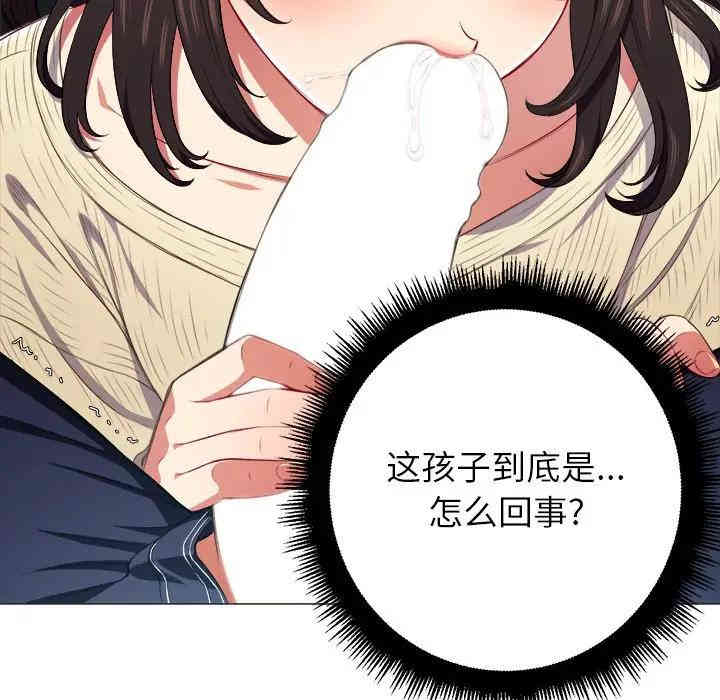 韩国漫画难缠小恶女/恶女勾勾缠韩漫_难缠小恶女/恶女勾勾缠-第12话在线免费阅读-韩国漫画-第128张图片