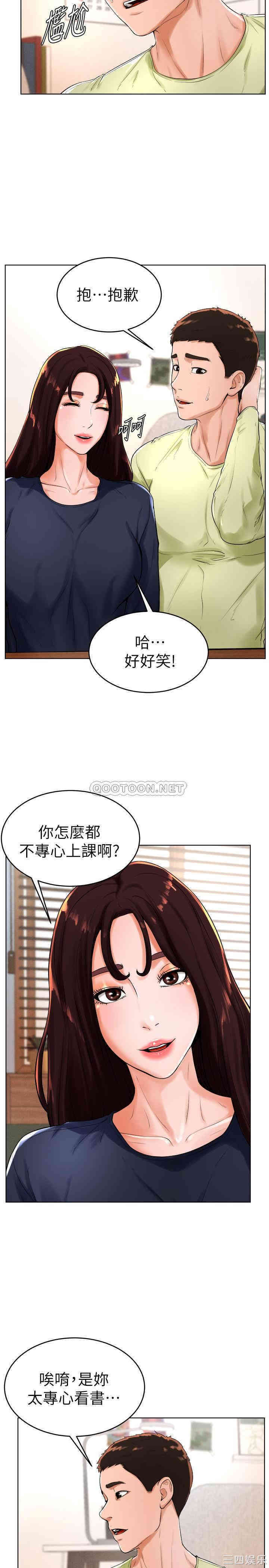 韩国漫画撞球甜心/台球甜心韩漫_撞球甜心/台球甜心-第22话在线免费阅读-韩国漫画-第3张图片