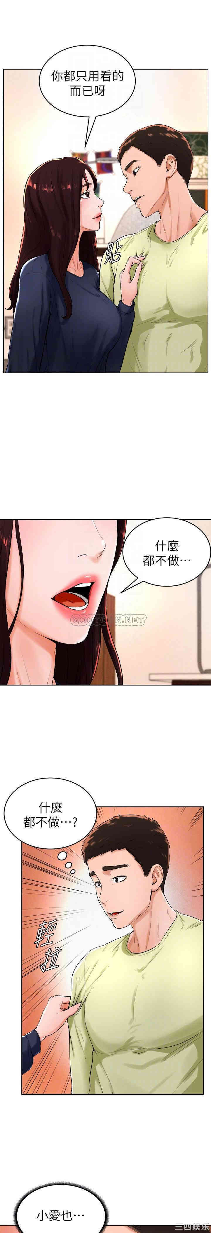 韩国漫画撞球甜心/台球甜心韩漫_撞球甜心/台球甜心-第22话在线免费阅读-韩国漫画-第6张图片