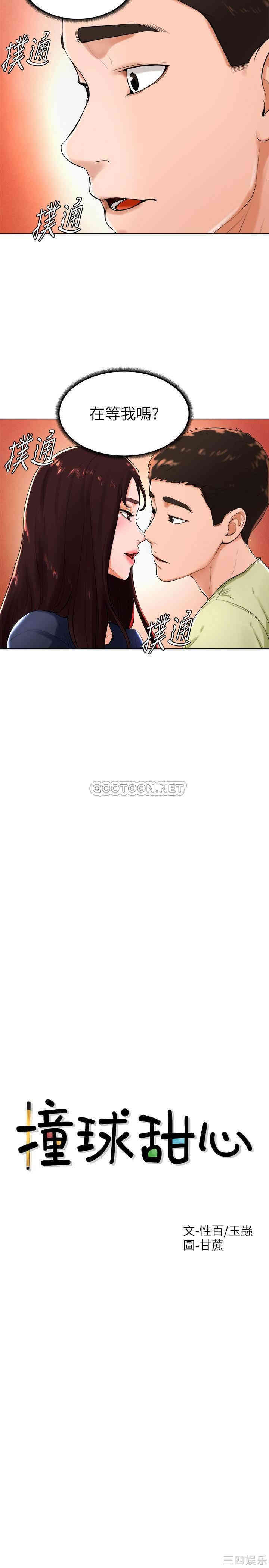 韩国漫画撞球甜心/台球甜心韩漫_撞球甜心/台球甜心-第22话在线免费阅读-韩国漫画-第7张图片