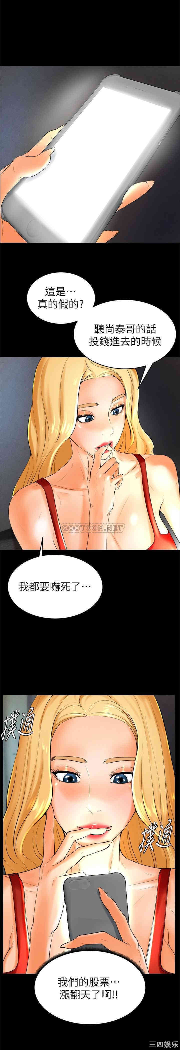 韩国漫画撞球甜心/台球甜心韩漫_撞球甜心/台球甜心-第22话在线免费阅读-韩国漫画-第21张图片