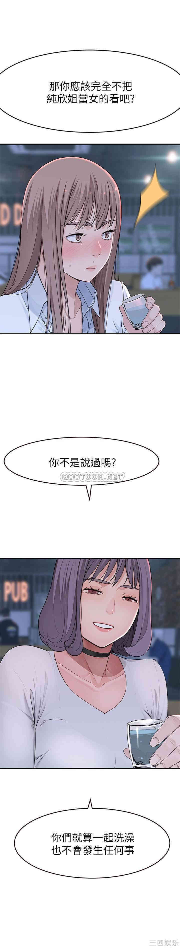 韩国漫画我们的特殊关系韩漫_我们的特殊关系-第14话在线免费阅读-韩国漫画-第19张图片