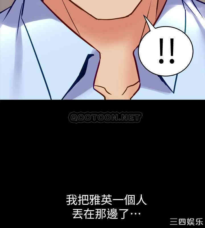 韩国漫画与前妻同居韩漫_与前妻同居-第45话在线免费阅读-韩国漫画-第2张图片