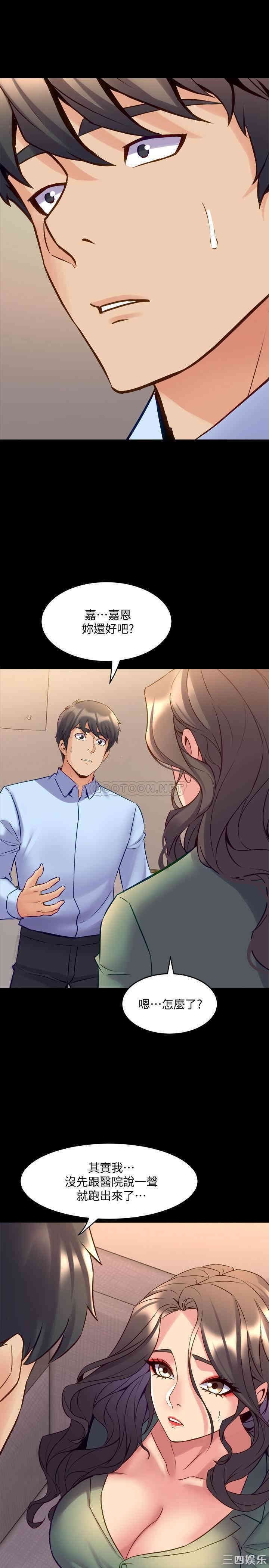 韩国漫画与前妻同居韩漫_与前妻同居-第45话在线免费阅读-韩国漫画-第3张图片