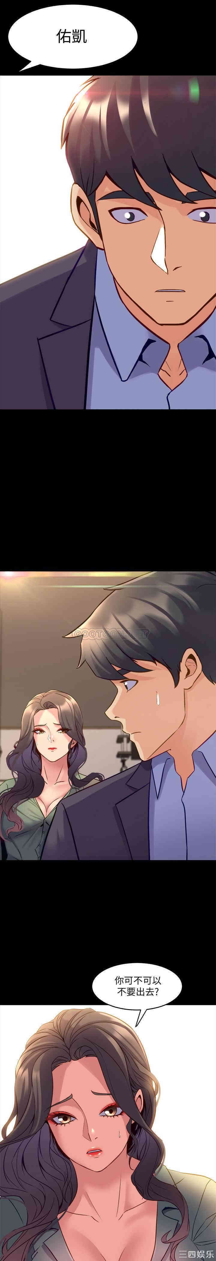 韩国漫画与前妻同居韩漫_与前妻同居-第45话在线免费阅读-韩国漫画-第7张图片