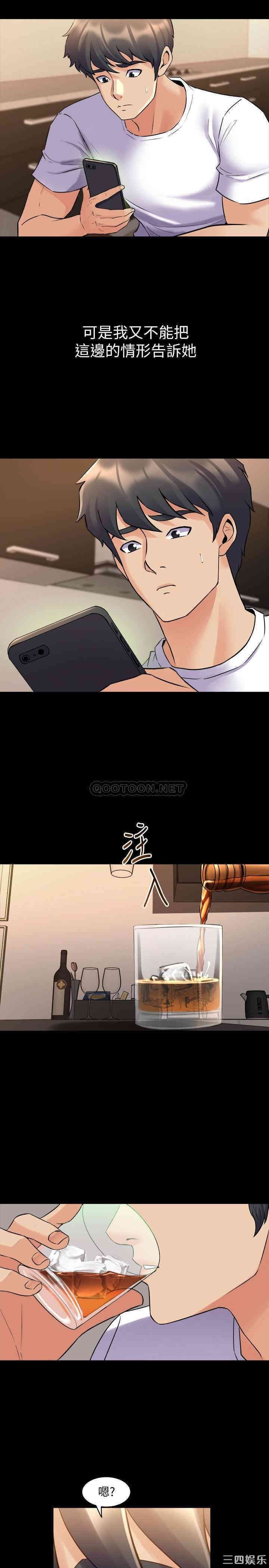 韩国漫画与前妻同居韩漫_与前妻同居-第45话在线免费阅读-韩国漫画-第17张图片