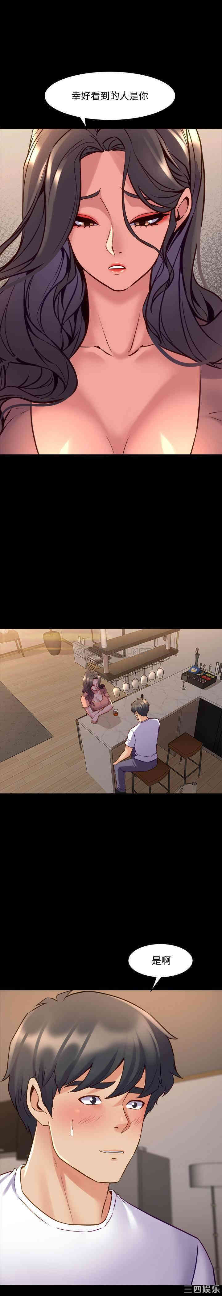 韩国漫画与前妻同居韩漫_与前妻同居-第45话在线免费阅读-韩国漫画-第25张图片